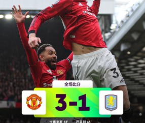 开云体育-热闻|谢什科5战4球，B费破27年神迹！曼联复仇维拉，稳守积分榜前三|卡塞米罗|库尼亚|英超联赛|萨迪奥-迪亚洛|阿斯顿维拉_新浪新闻