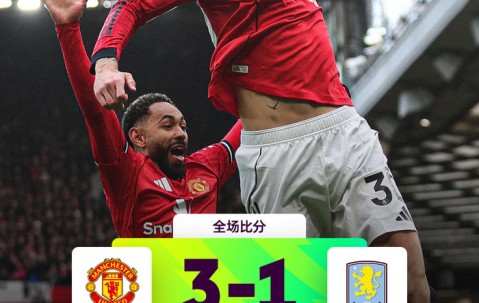 开云体育-热闻|谢什科5战4球，B费破27年神迹！曼联复仇维拉，稳守积分榜前三|卡塞米罗|库尼亚|英超联赛|萨迪奥-迪亚洛|阿斯顿维拉_新浪新闻