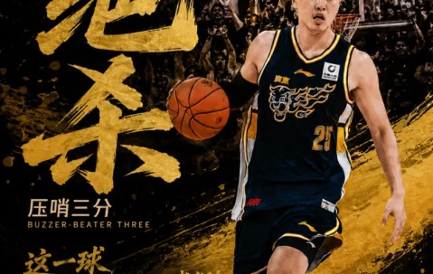 开云体育app-广东加时绝杀强势扳平大比分，京粤大战G3你看好谁晋级？